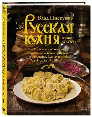 Фестиваль Русская кухня в Москве 2023: дата и место проведения, программа,  расписание и площадки