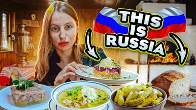 Настоящая Русская кухня - какая она? — Насим Саруханов на TenChat.ru