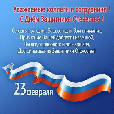 С 23 февраля! — Новости «Волгопромавтоматики»