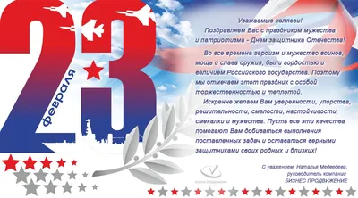 Подарки на 23 февраля коллегам! (id 89397043), купить в Казахстане, цена на  Satu.kz