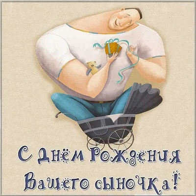 Подарочные сертификаты для сына на 25 лет купить в Минске
