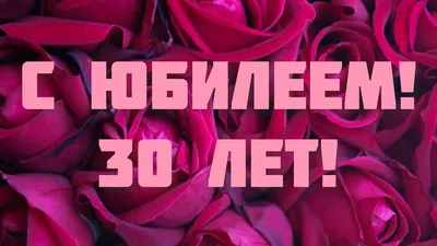 Торт с ягодами на 30 лет 18032022 стоимостью 9 990 рублей - торты на заказ  ПРЕМИУМ-класса от КП «Алтуфьево»