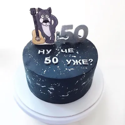 С юбилеем 50 лет мужчине ♥ СУПЕР поздравление с днем рождения мужчине на 50  лет♥Музыкальная открытка - YouTube