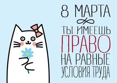 Пряник-подарок на 8 марта \"Синие коты\" 7 см в интернет-магазине Ярмарка  Мастеров по цене 90 ₽ – SOR5MBY | Набор пряников, Санкт-Петербург -  доставка по России