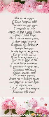 стихи благодарности подруге, стих спасибо подруга, комплименты подруге в  стихах, прикольные стихи подруге, прикольные поздравления подруге в стихах