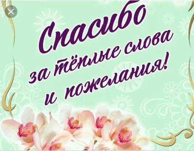 Ого, сколько сообщений в ВК я получила за последние дни! В основном  благодарности, конечно, но не только. 📌«У подруги сын ни с того, ни… |  Instagram