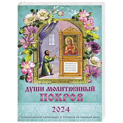 Благовещение Пресвятой Богородицы 2024: точная дата и светлые традиции  православного великого праздника