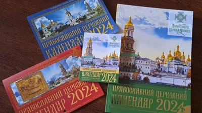 Преподобный Гавриил Самтаврийский. Православный листовой календарь на 2024  год, цена — 63 р., купить книгу в интернет-магазине