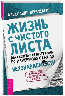 С чистого листа, Татьяна Полякова – скачать книгу fb2, epub, pdf на ЛитРес