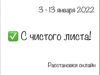 Жизнь можно начать с чистого листа, но почерк не ... - Омар Хайям и другие  великие философы, №2226817637 | Фотострана – cайт знакомств, развлечений и  игр