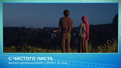 Мода с чистого листа