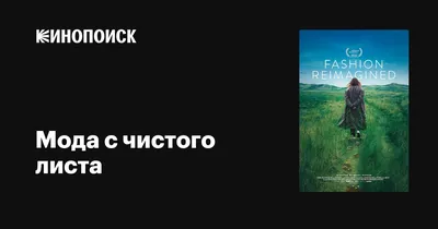 Жизнь с чистого листа. С чего начать? | Сделать \"невозможное\" | Дзен