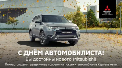 С Днем автомобилиста! – ОАО \"Гомельхлебпром\"