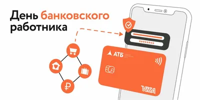 Авторская открытка с Днём Банковского работника • Аудио от Путина,  голосовые, музыкальные