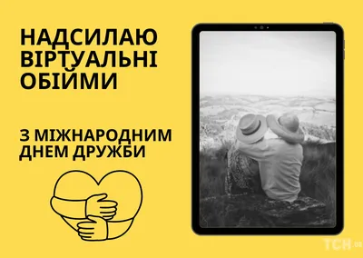 День дружбы на канале «Карусель»