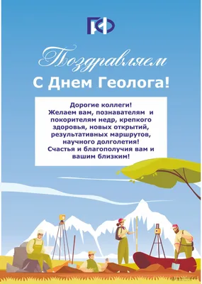 День геолога: истории из жизни, советы, новости, юмор и картинки — Лучшее |  Пикабу