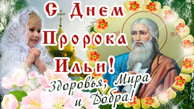 Час истории «Илья Пророк» 2023, Сасово — дата и место проведения, программа  мероприятия.
