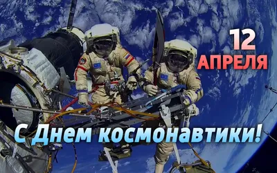 Поехали: ко Дню космонавтики в Краснодаре пройдут тематические мероприятия  :: Krd.ru
