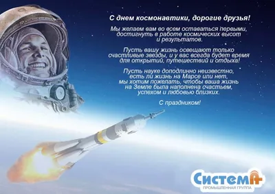 Рисунок день космонавтики №95899 - «КОСМИЧЕСКАЯ ОДИССЕЯ» (08.01.2024 -  00:10)