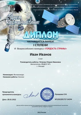 12 апреля — День космонавтики!, ГБОУДО ДТДиМ имени А.П.Гайдара, Москва