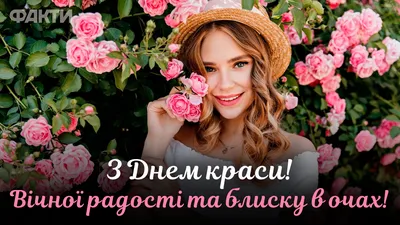 С ДНЁМ КРАСОТЫ, КРАСОТКИ !!! 9 СЕНТЯБРЯ НАШ ДЕНЬ - МЫ ВСЕ КРАСОТКИ  ...))))))))))