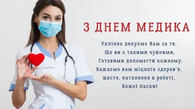 С днем медицинского работника!!! – Главная