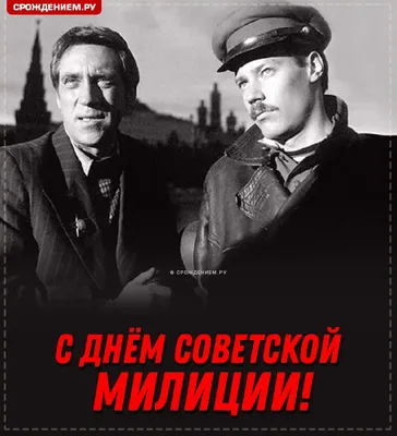 Поздравление Главы Копейска Андрея Фалейчика с Днём полиции | 10.11.2023 |  Копейск - БезФормата