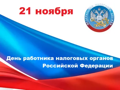 День налоговой службы Украины отмечают 2 июля - «ФАКТЫ»