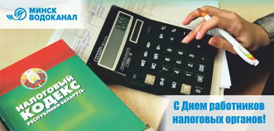 Когда в 2023 году будет День работника налоговых органов России? Точная  дата и традиции праздника | Курьер.Среда | Дзен