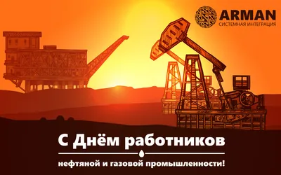 С Днём нефтяника! | ХК «Ак Барс»