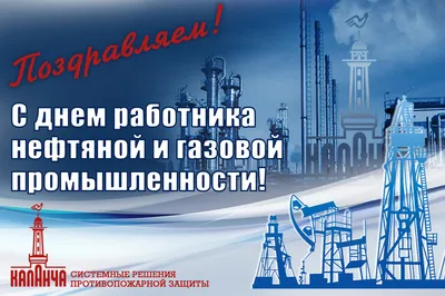 Приходите на концерт, посвященный Дню работников нефтяной и газовой  промышленности - Новости - СМИ \"Газета Варта-24\"