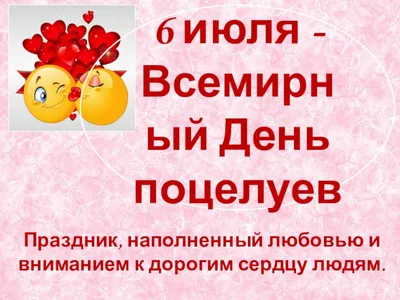 Mediazavod - 📌6 июля - Всемирный день поцелуя. 👄ТОП-10... | Facebook