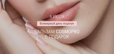 Открытки день поцелуя всемирный день поцелуя открытка к празднику дню поцелуев  6 июля