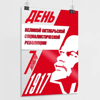 День Октябрьской революции - Лента новостей Мелитополя