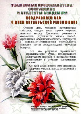 7 ноября – День Октябрьской революции | ortoped.by