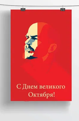 День Октябрьской революции | Матери России