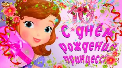 Воздушные шары для девочки, дочки \"С днем рождения! Супер девочка!\" Набор 10  шт 30 см - купить в интернет-магазине OZON с доставкой по России (899426126)