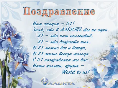 Сегодня наша компания отмечает свой 21 день рождения!: новости от компании  «Канонфарма»