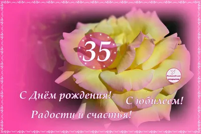 С ЮБИЛЕЕМ, СЫН! 35 ЛЕТ! - YouTube