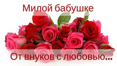 Прикольная Открытка с днем рождения бабушке - Greetcard.ru