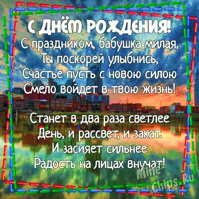 С Днем Рождения Дорогая Бабушка! Лучшее Поздравление Открытка - YouTube