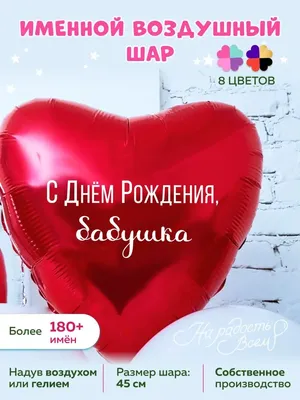 видосик🥰 С днём рождения Бабушка #сднëмрождения | TikTok