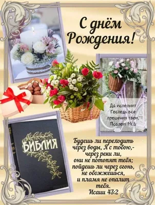 Поздравления брату от сестры с днем рождения ~ Все пожелания и поздравления  на сайте Праздникоff