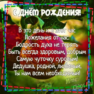 Наклейка для упаковки подарков ПолиЦентр с днем рождения, дедушка! 65 x 65  см 5 шт - купить по выгодной цене в интернет-магазине OZON (1079273148)