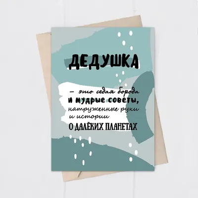 Картинка для поздравления с Днём Рождения дедушке от внука - С любовью,  Mine-Chips.ru