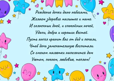 Поздравления с днем рождения дочери: в прозе, в стихах, открытки – Люкс ФМ