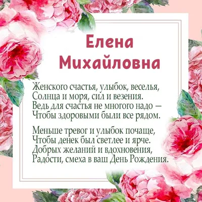 lingwin_birthday С ДНЁМ РОЖДЕНИЯ, ЕЛЕНА МИХАЙЛОВНА! В этот день несколько  (не будем уточнять сколько).. | ВКонтакте