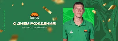 Картинки с днем рождения кирилл