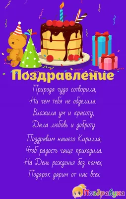 С днём рождения, Кирилл! 🍰 Сегодня свой 21-й день рождения отмечает  полузащитник «Уфы» Кирилл Фольмер! Желаем Кириллу крепкого здоровья, … |  Instagram