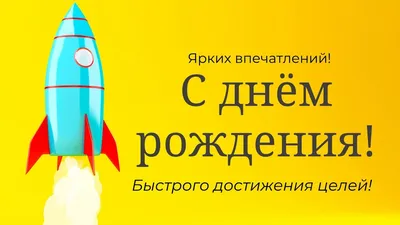 С днем рождения 2022 - Генеалогический форум ВГД